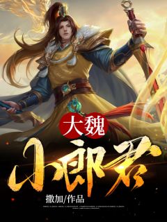 重生当首富继承人