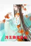 带人族翻盘：你还诋毁我是天才？