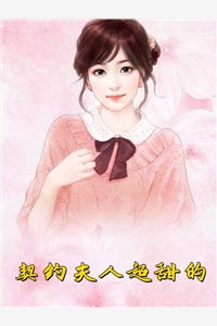 神医狂妃：邪王的心尖宠妻