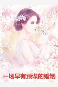 呆女逆袭，鬼王的宠后