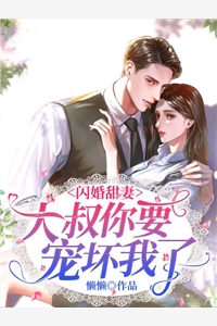 跟他那三年叶蓁