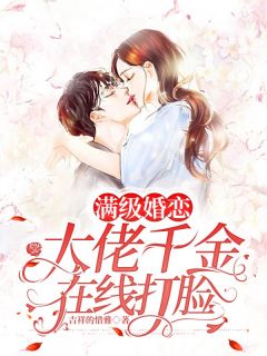 佩恩邀请我进晓组织