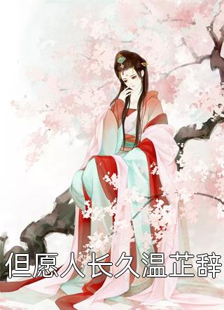 末日毒雨：女神消耗的物资超级返利