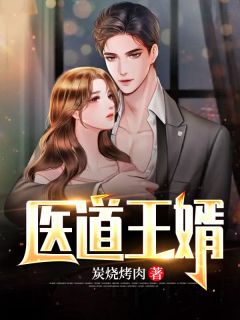 禁欲战爷宠妻上瘾