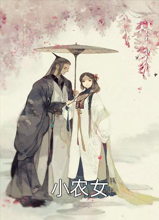 戍守边关十年，逼我当皇帝是吧！