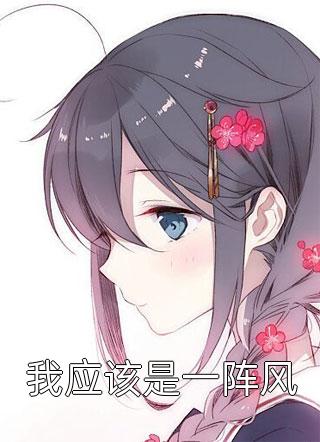 搞垮侯府一家，主母笑靥如花