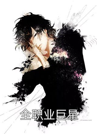 风雪无尽相思情周时笙：番外小说全文免费阅读