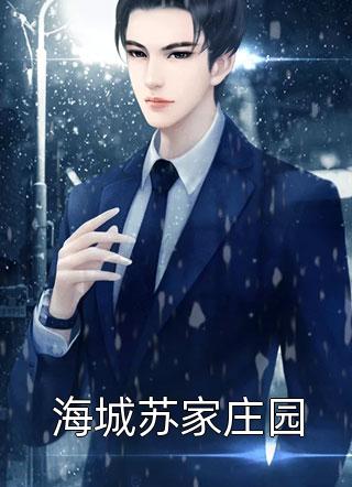 全文小说都重生了谁不喜欢搞钱啊高冷的阿杳