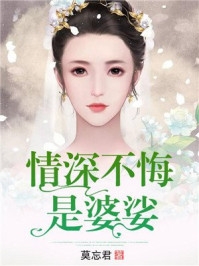 阮沐希慕慎杰