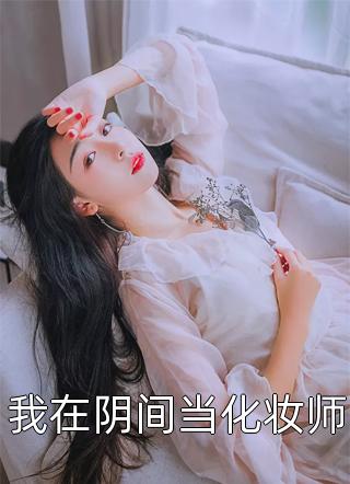 我的超级老婆