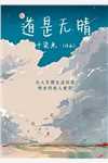 医术无双：从打脸主任开始无敌完结
