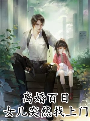 小说推荐叶崇言梁亦薇