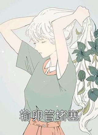 真千金重生后全家后悔了秦音墨亦琛