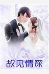 女帝抬眸诸神拜魔尊跪吻她裙摆