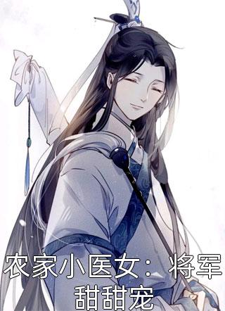 穿越全职法师的我继续无敌