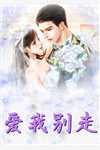 伤疤后的光