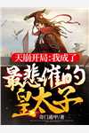 秦云杰秦立玄幻：我靠吞噬就能变强完结版