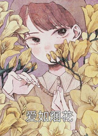 意难平，小龙女，我来了