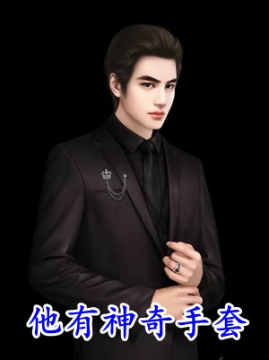 错付十年，回首尽惘然