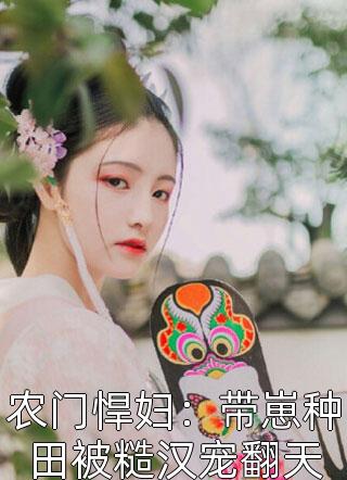 《奇葩家庭》玄幻版