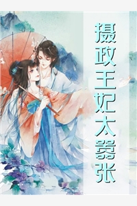 我不要原谅你