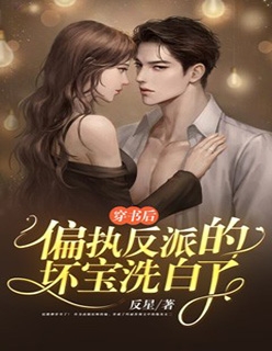 白月光病危，他让我签捐肾同意书