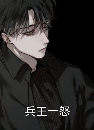离婚后，我前夫和白月光该倒霉了