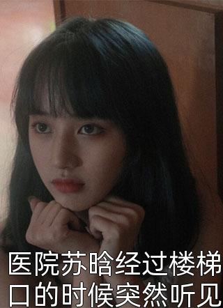 手撕虚伪渣男书生