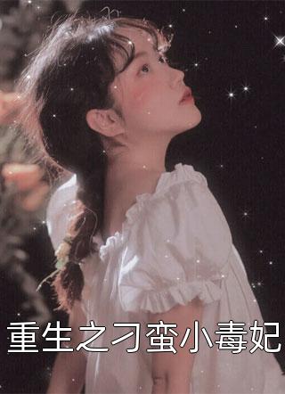 妻子出轨学长，我装醒送离婚协议