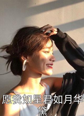 余生似梦你似风
