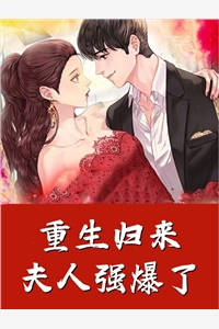 魂穿孟婆：老娘今日要改嫁