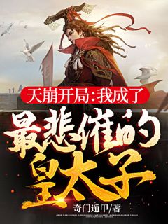 穿越千禧年后，培养女配当销售