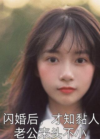 误嗑cp后，揍哭美艳富婆小奶狗