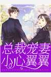 高考前，忠犬竹马喜欢上我的妹妹