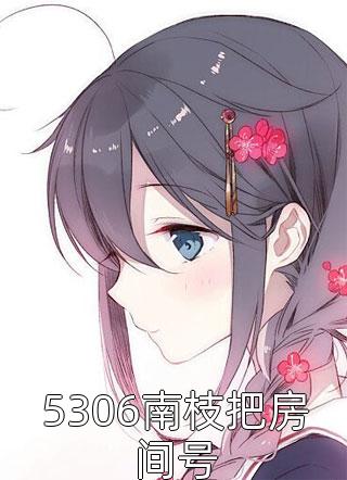 南方有乔