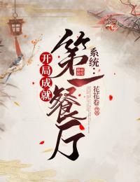 修仙之后，三拳打爆你的异能梦
