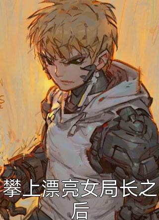 胎穿，年代文开始之前