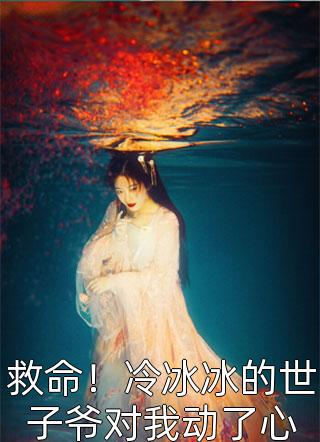 离婚三月后，我身价暴涨五十亿