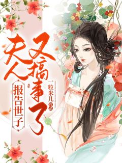 娇软美人穿兽世，八个兽夫争着宠
