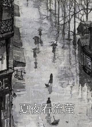 云老二一家的传奇故事