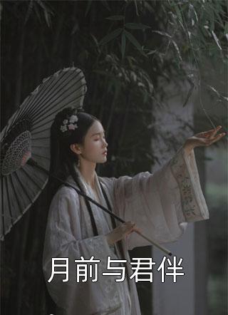 踹了渣男去探亲，我成大佬心尖宠