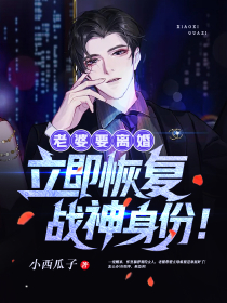 我的未婚夫是条蛇