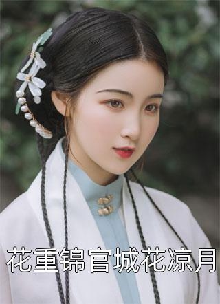 青楼谋