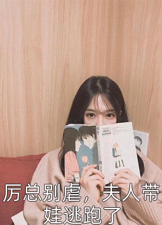小姑子盗刷我卡，婆婆撑腰