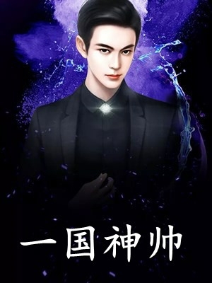 林昊白月光
