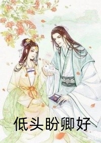 替身有泪
