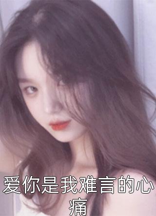 写给爱希露菲的你