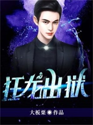 抓阄选中杀神天子，秦将军悔疯了