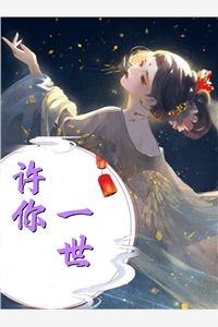 仕途：求求你升官不要那么快