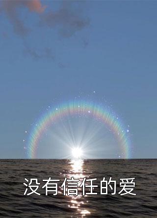 末日重生：诸逆者皆当死去